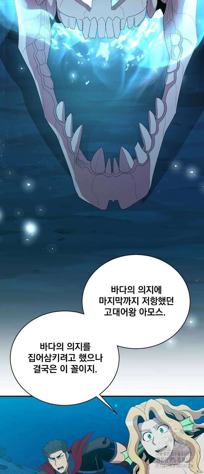 꽃만 키우는데 너무강함 217화 40