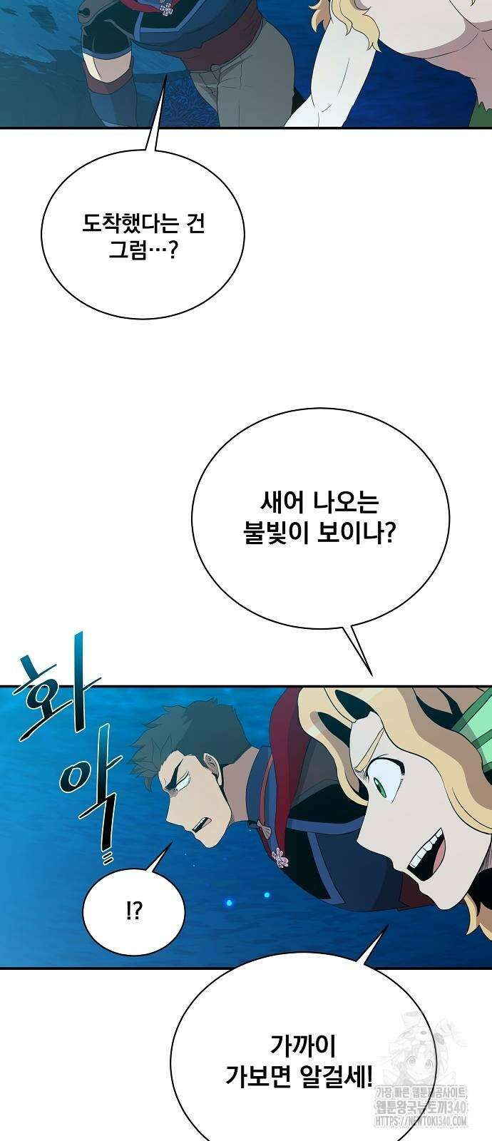 꽃만 키우는데 너무강함 217화 41
