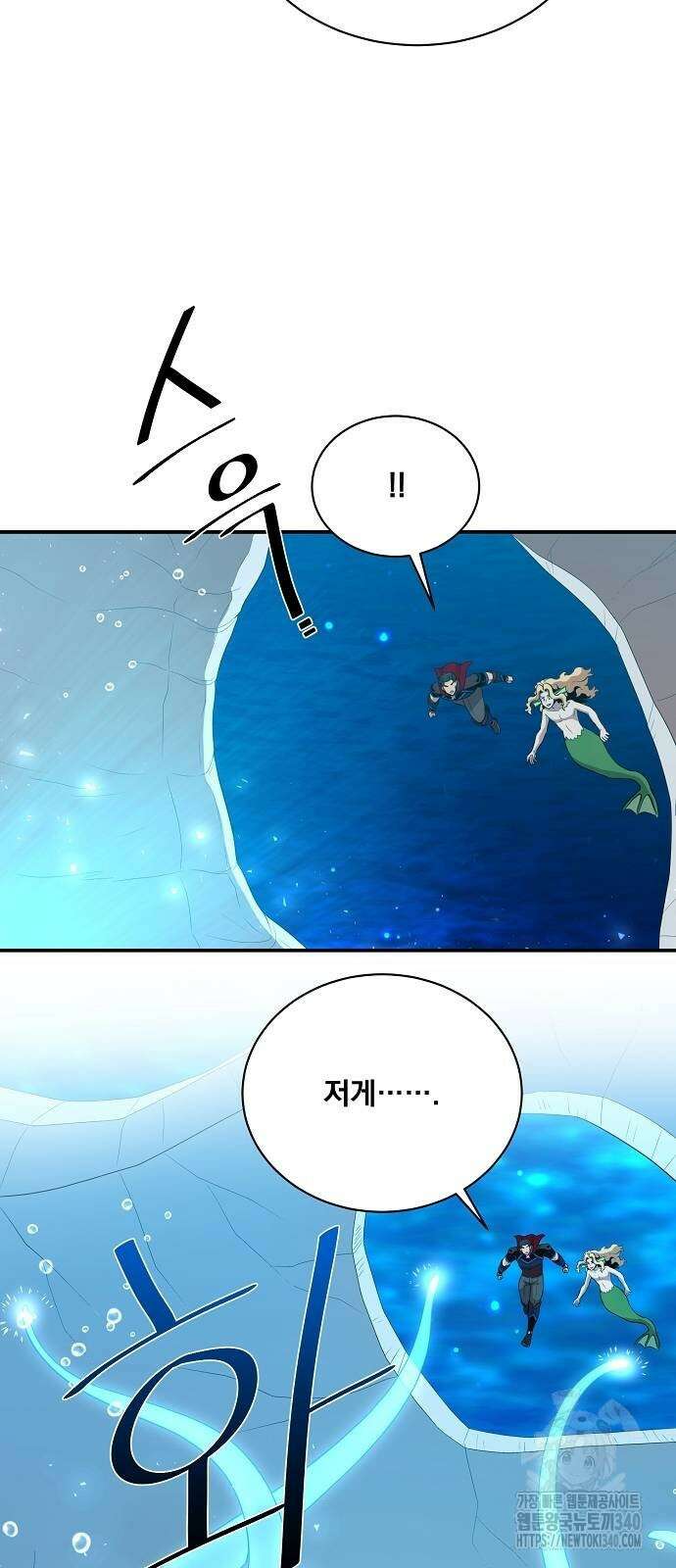 꽃만 키우는데 너무강함 217화 42