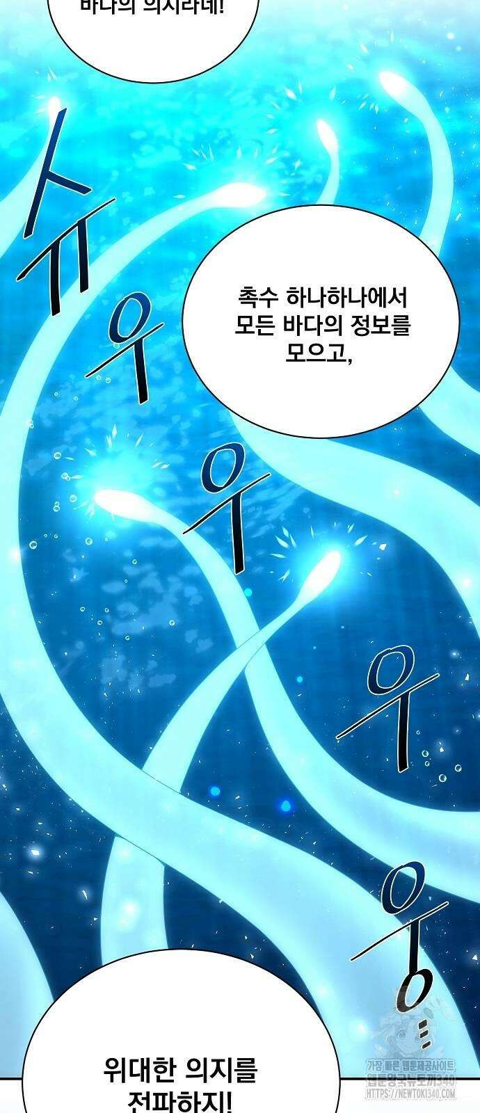 꽃만 키우는데 너무강함 217화 45