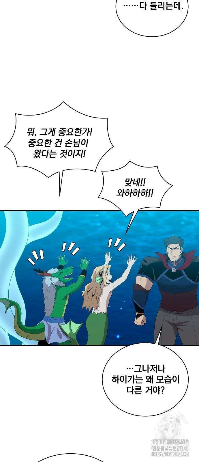 꽃만 키우는데 너무강함 217화 51