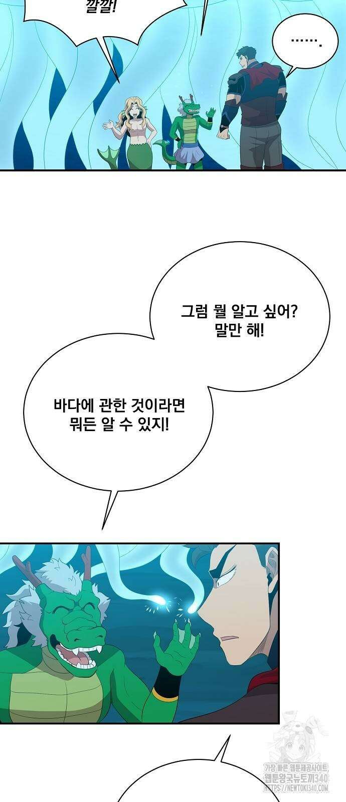꽃만 키우는데 너무강함 217화 54