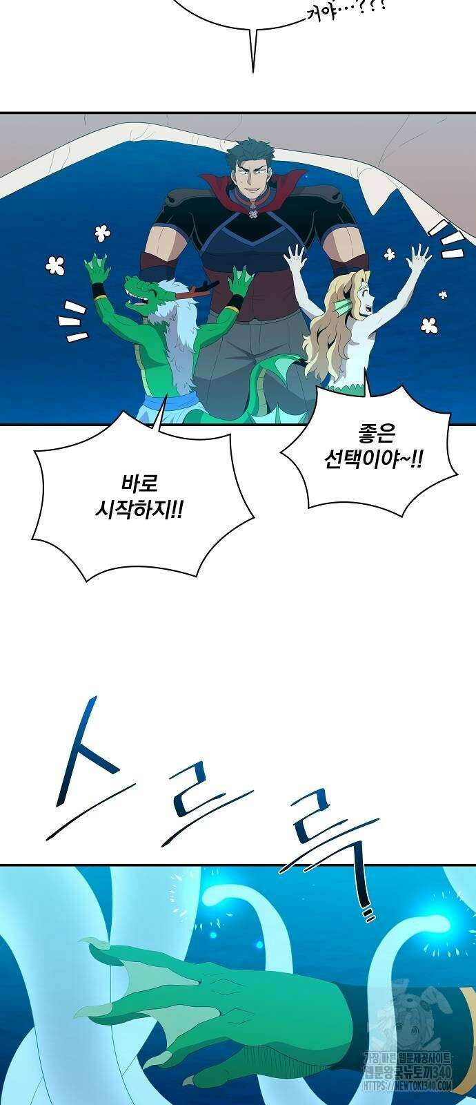 꽃만 키우는데 너무강함 217화 57