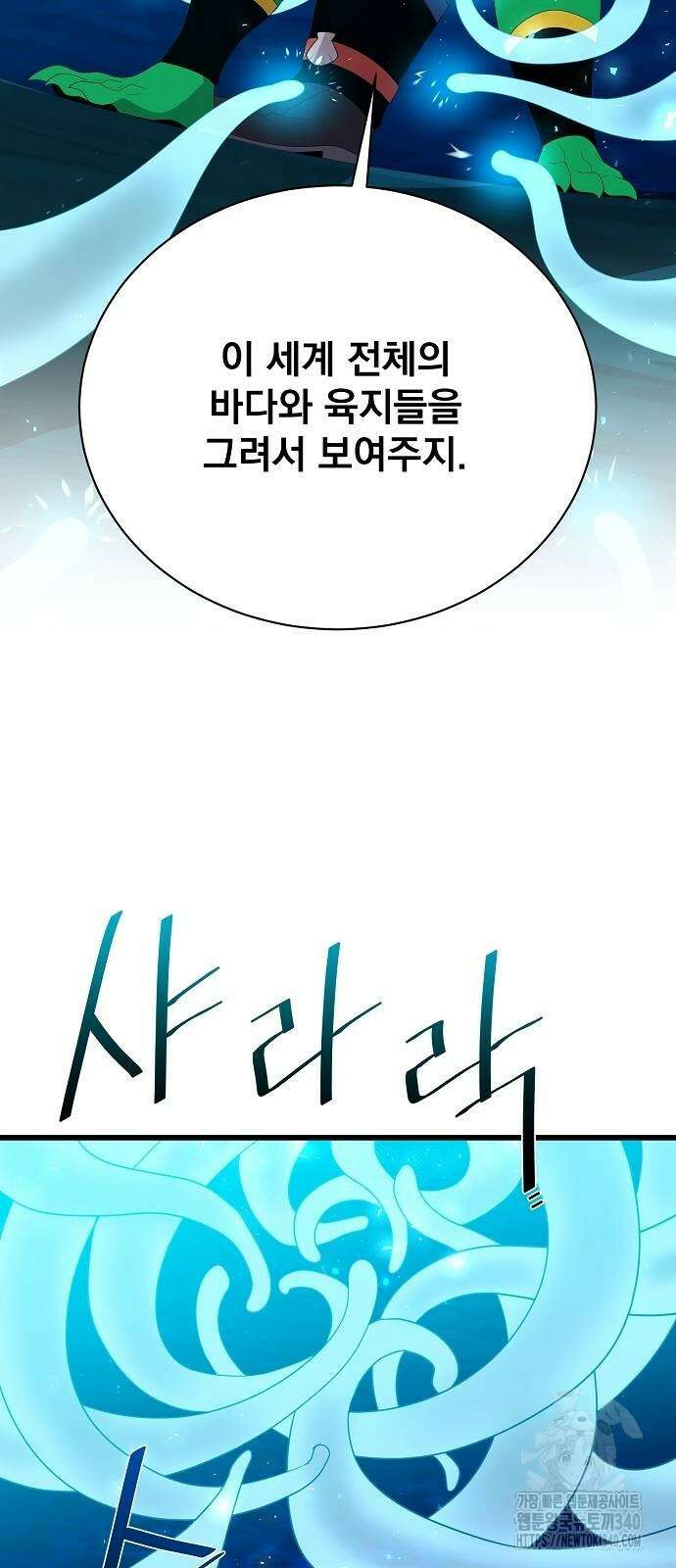 꽃만 키우는데 너무강함 217화 59