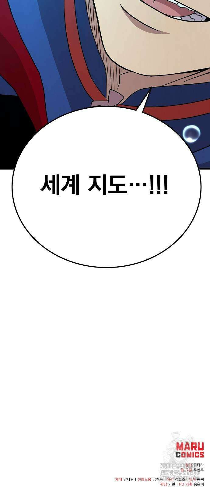 꽃만 키우는데 너무강함 217화 63