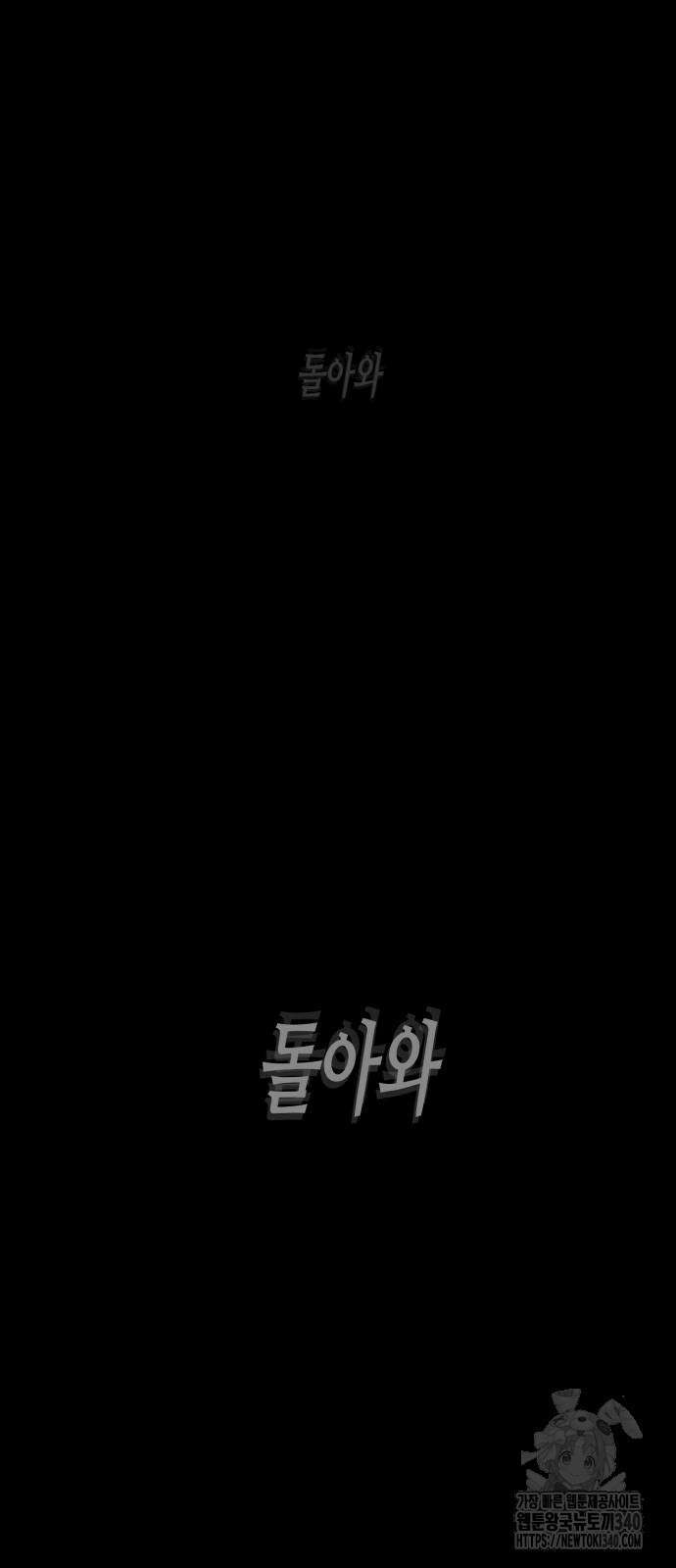 별정직 공무원 2화 10