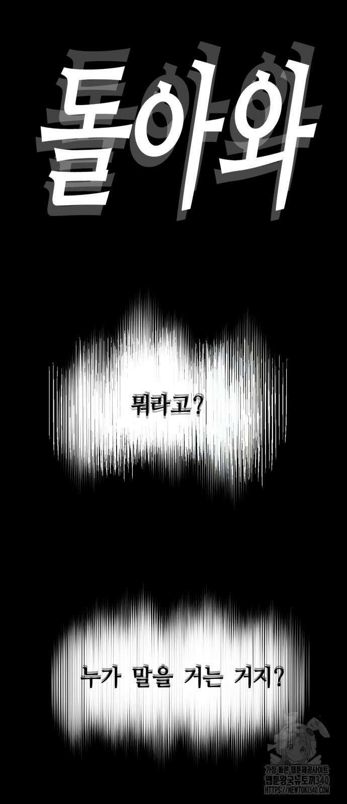 별정직 공무원 2화 11