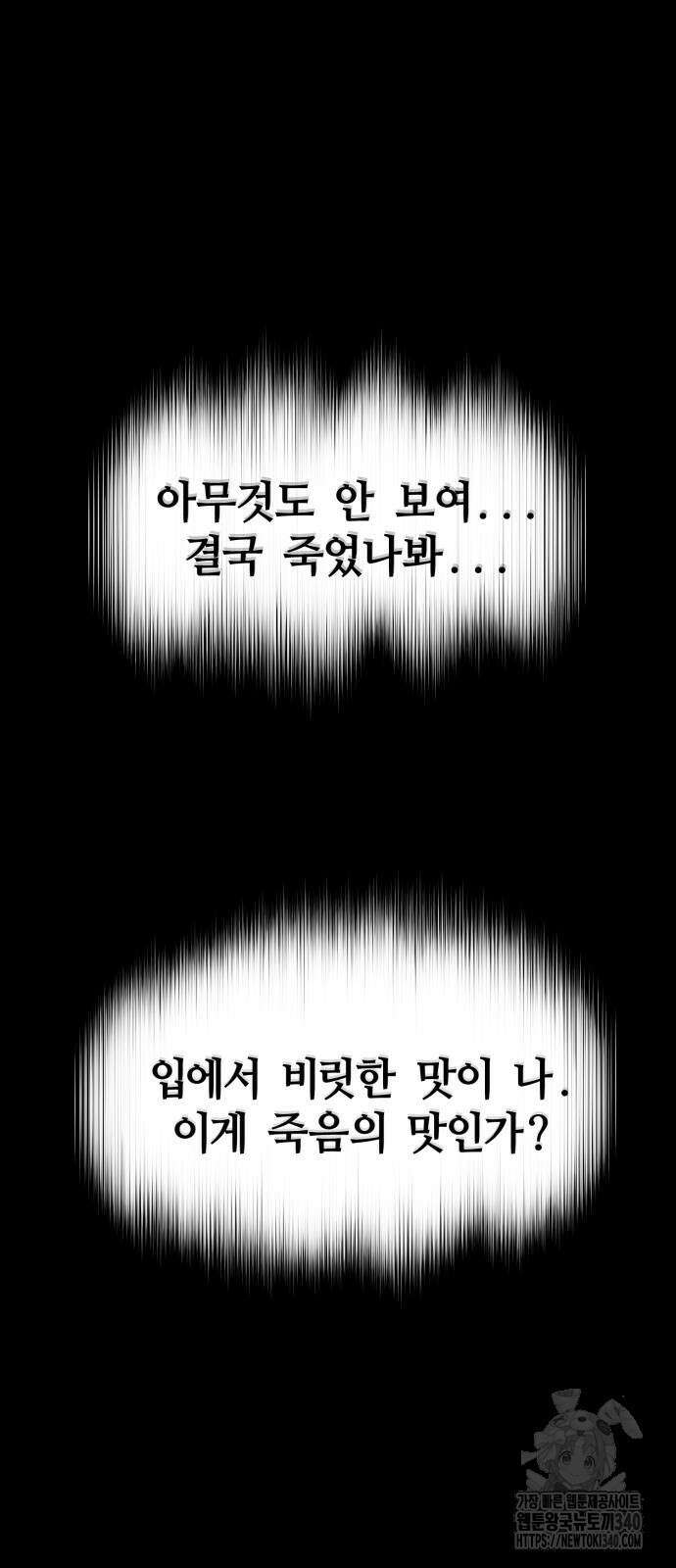 별정직 공무원 2화 12