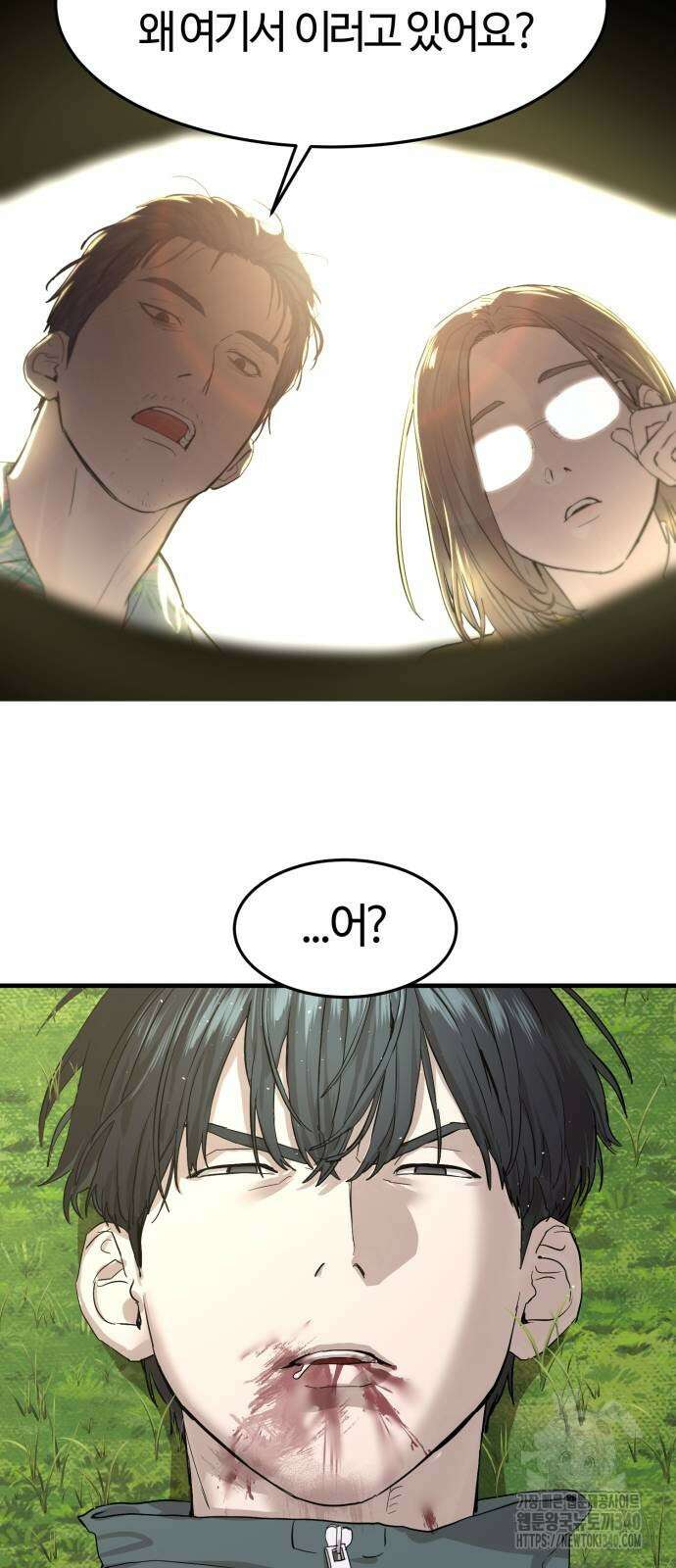 별정직 공무원 2화 15