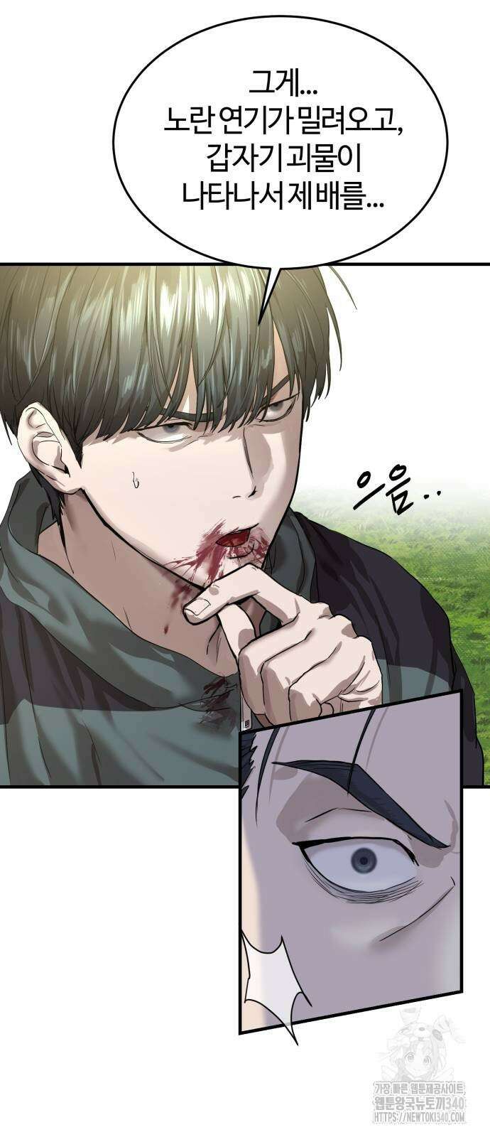 별정직 공무원 2화 18