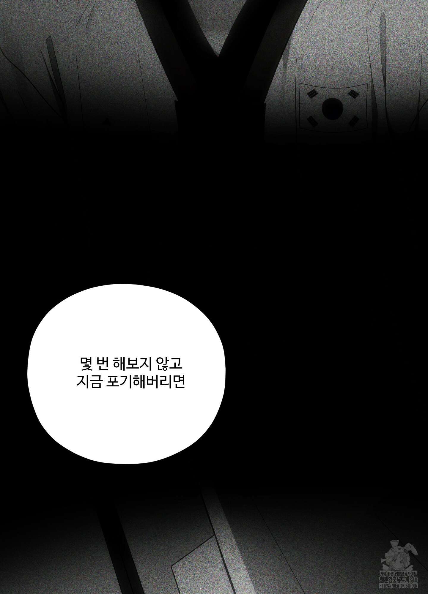 내가 너를 사랑하는 이야기 1화 2