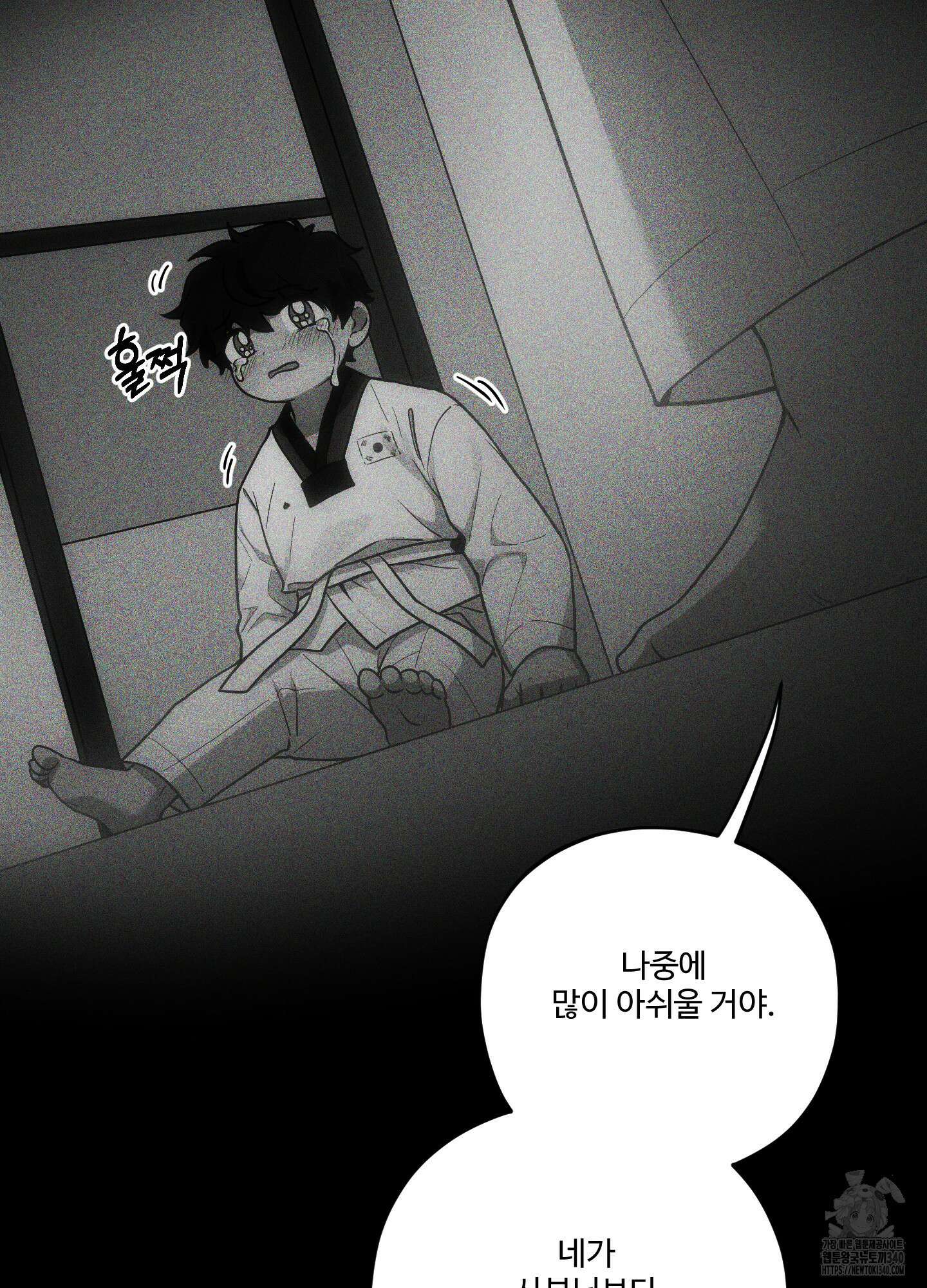 내가 너를 사랑하는 이야기 1화 3