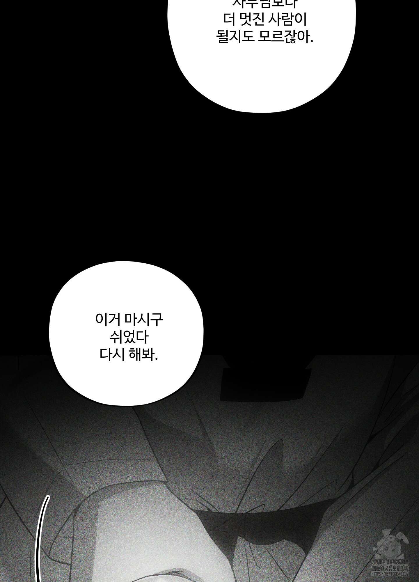 내가 너를 사랑하는 이야기 1화 4