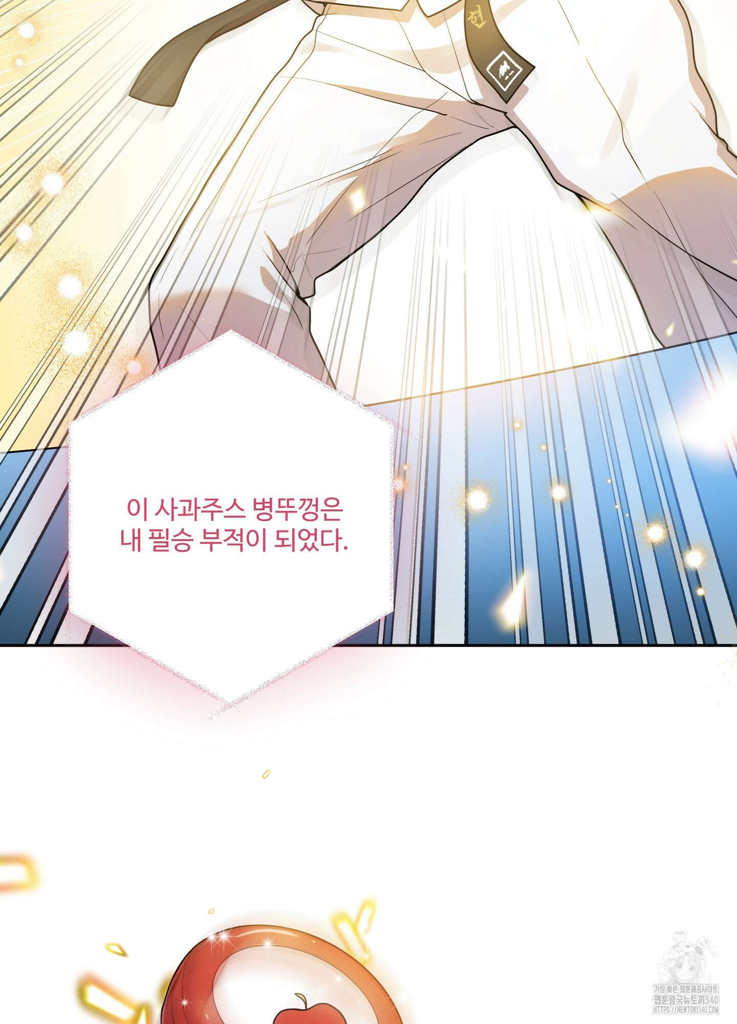 내가 너를 사랑하는 이야기 1화 20