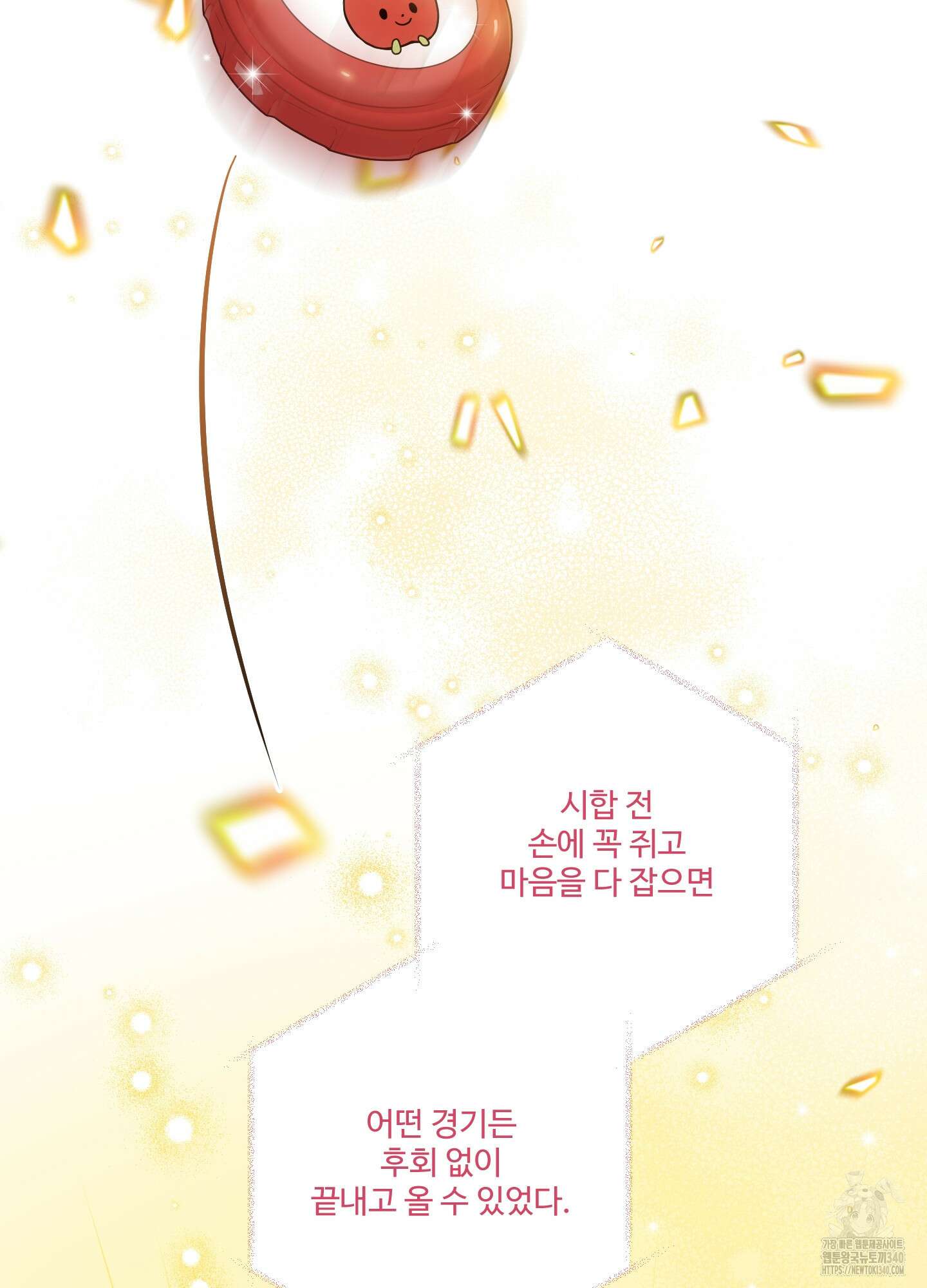 내가 너를 사랑하는 이야기 1화 21