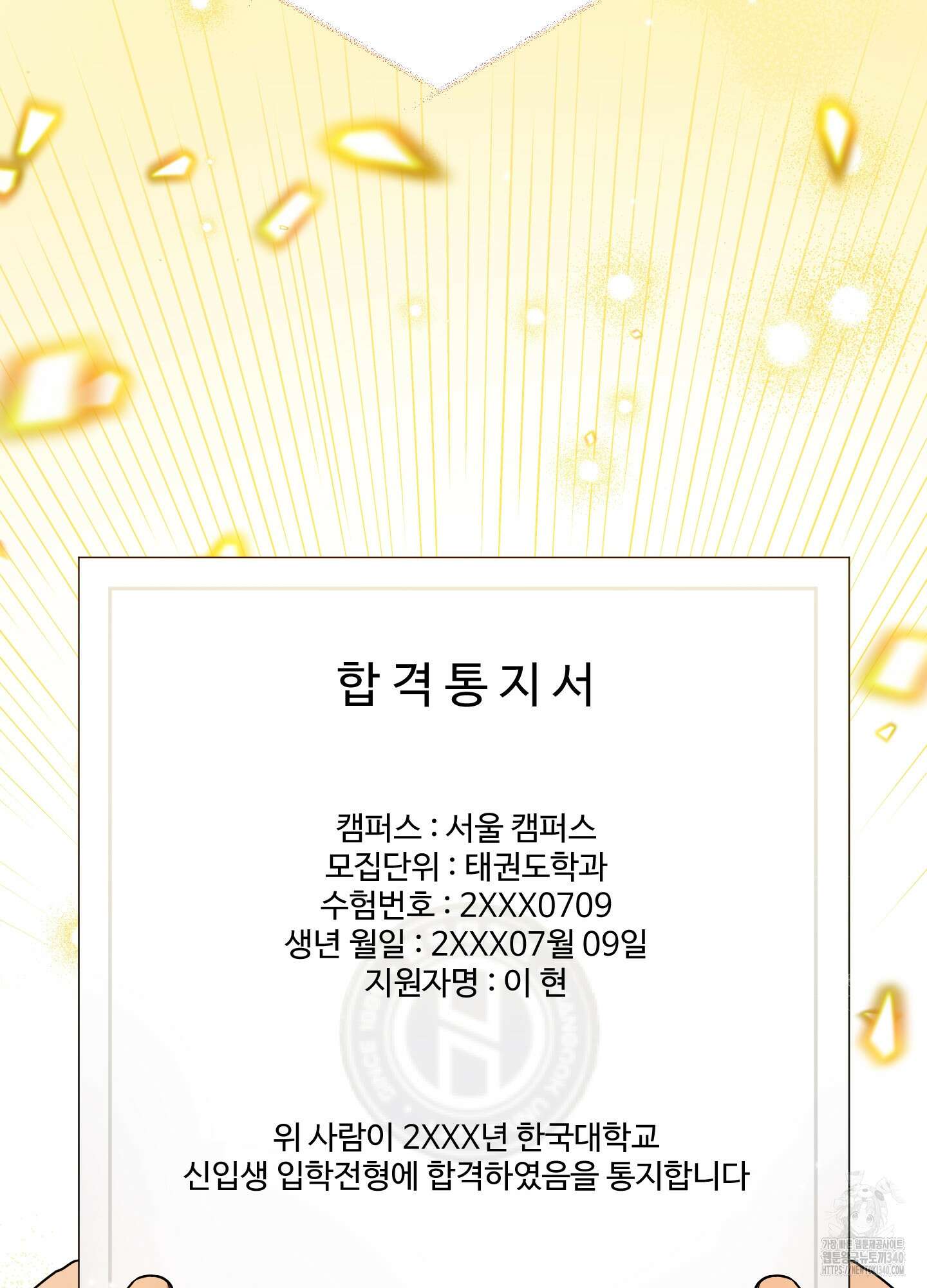내가 너를 사랑하는 이야기 1화 22