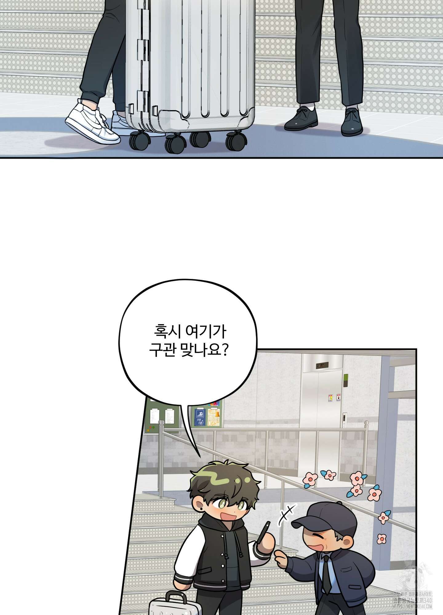 내가 너를 사랑하는 이야기 1화 28