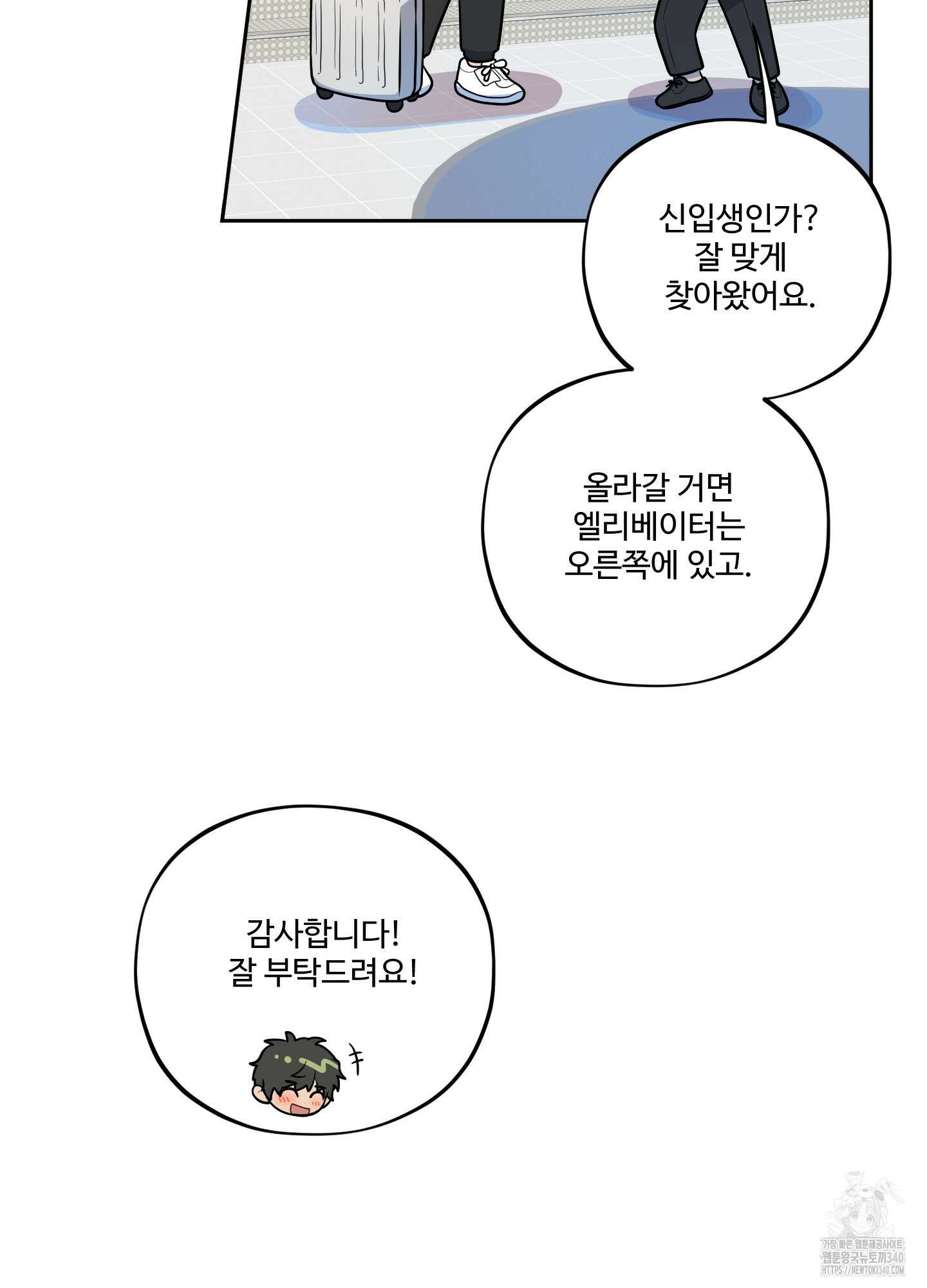 내가 너를 사랑하는 이야기 1화 29
