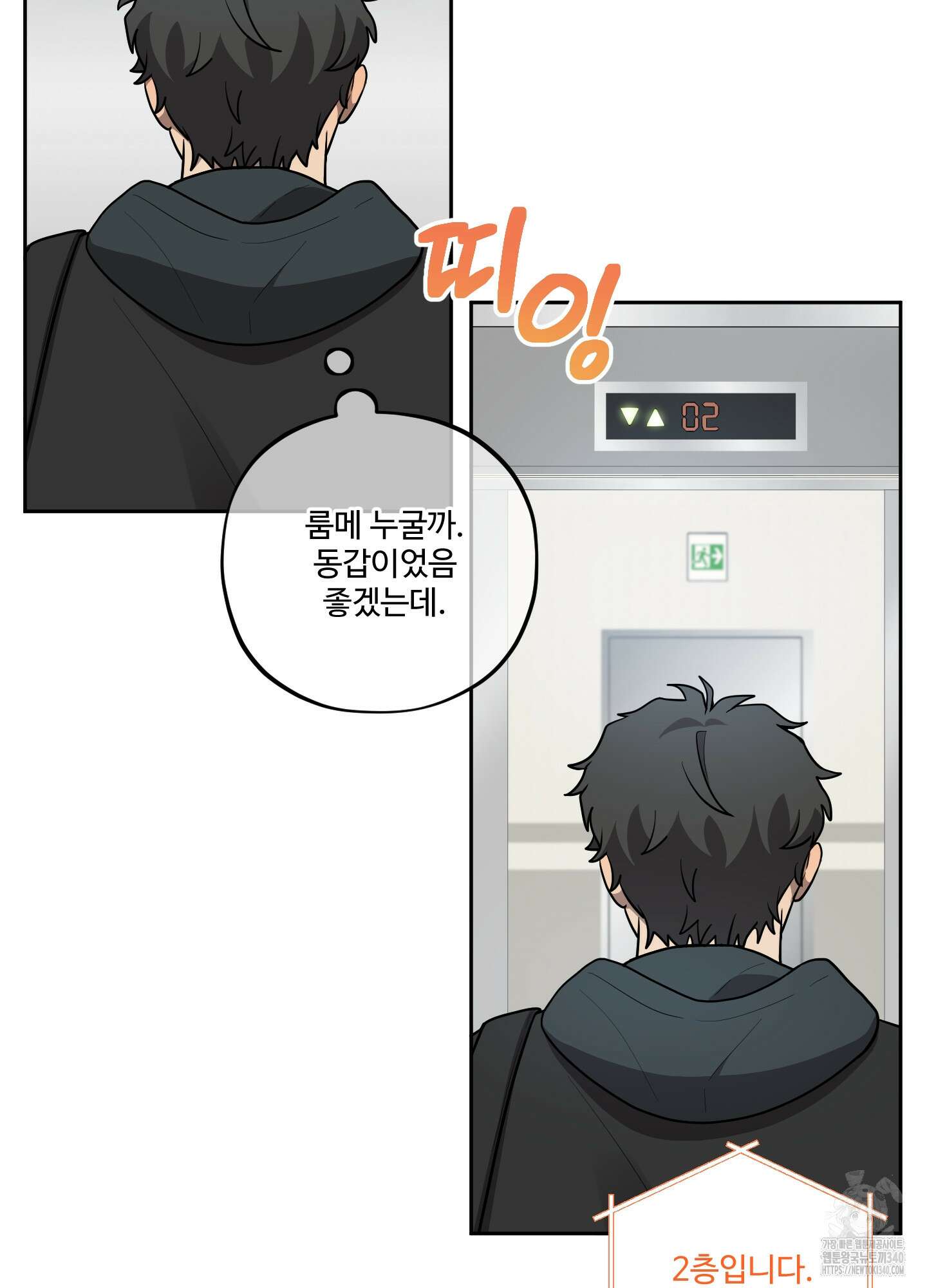 내가 너를 사랑하는 이야기 1화 31