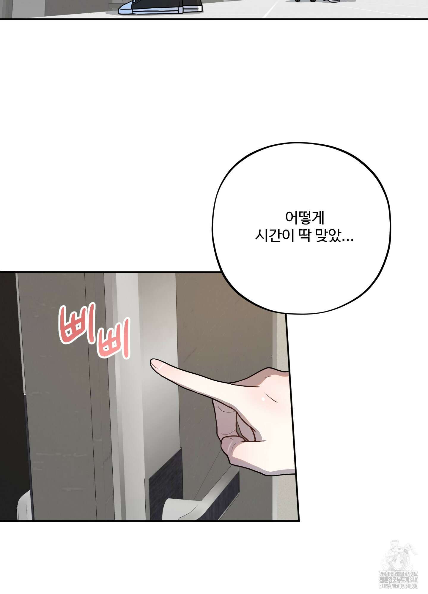 내가 너를 사랑하는 이야기 1화 33