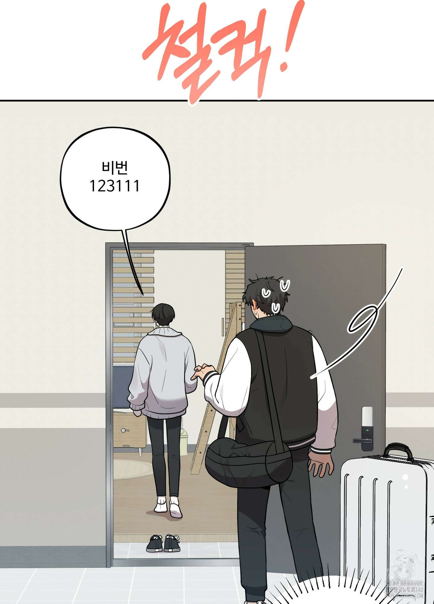 내가 너를 사랑하는 이야기 1화 43