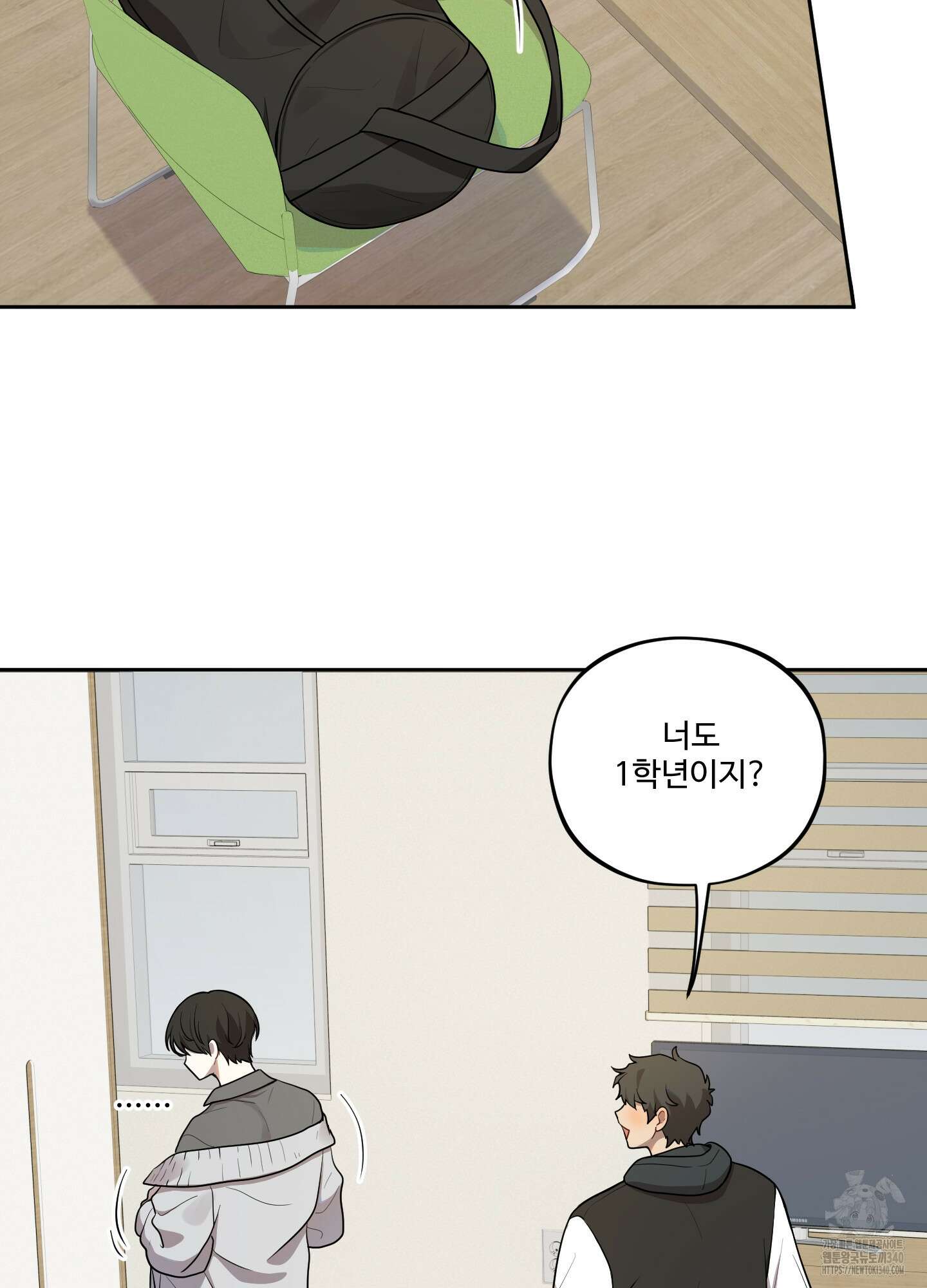내가 너를 사랑하는 이야기 1화 45