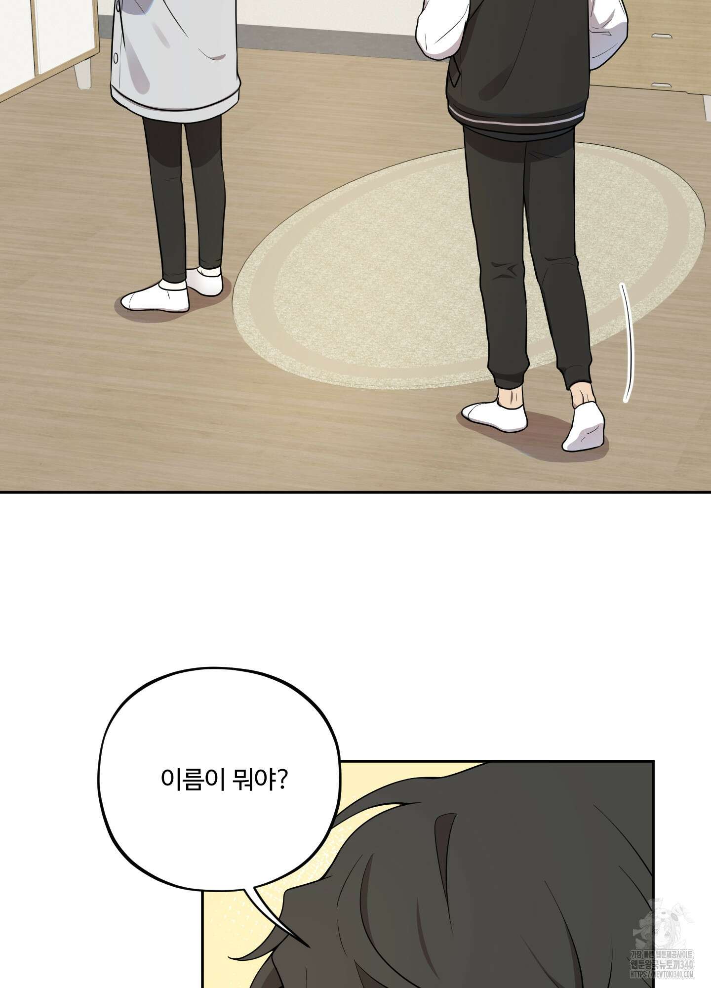 내가 너를 사랑하는 이야기 1화 46