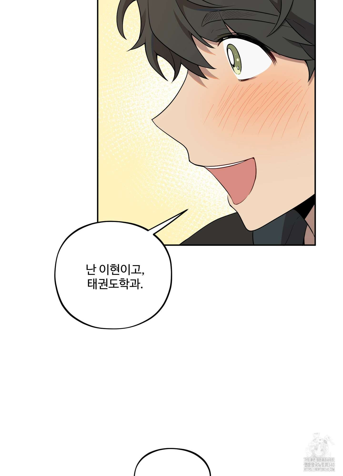 내가 너를 사랑하는 이야기 1화 47
