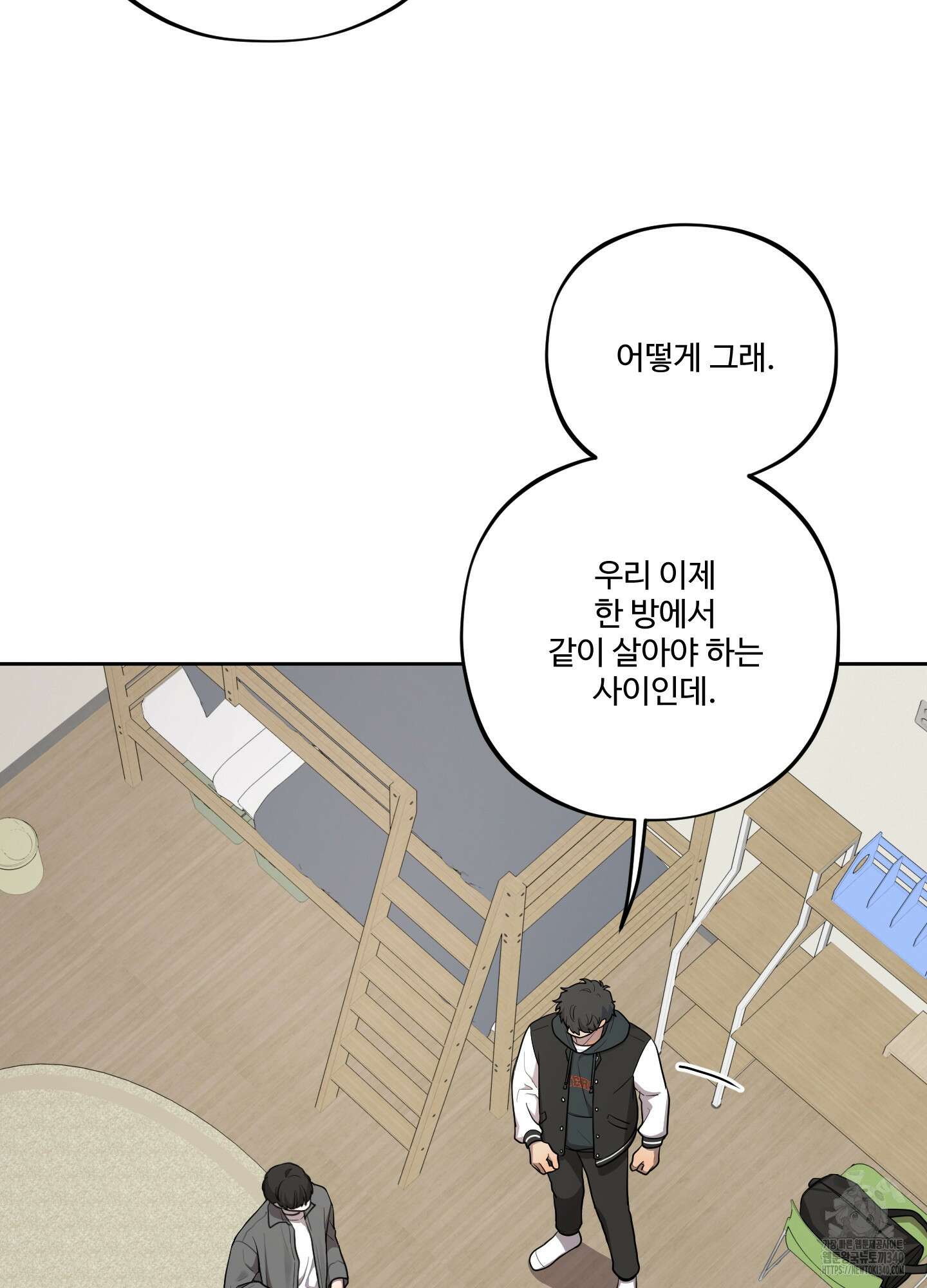 내가 너를 사랑하는 이야기 1화 52