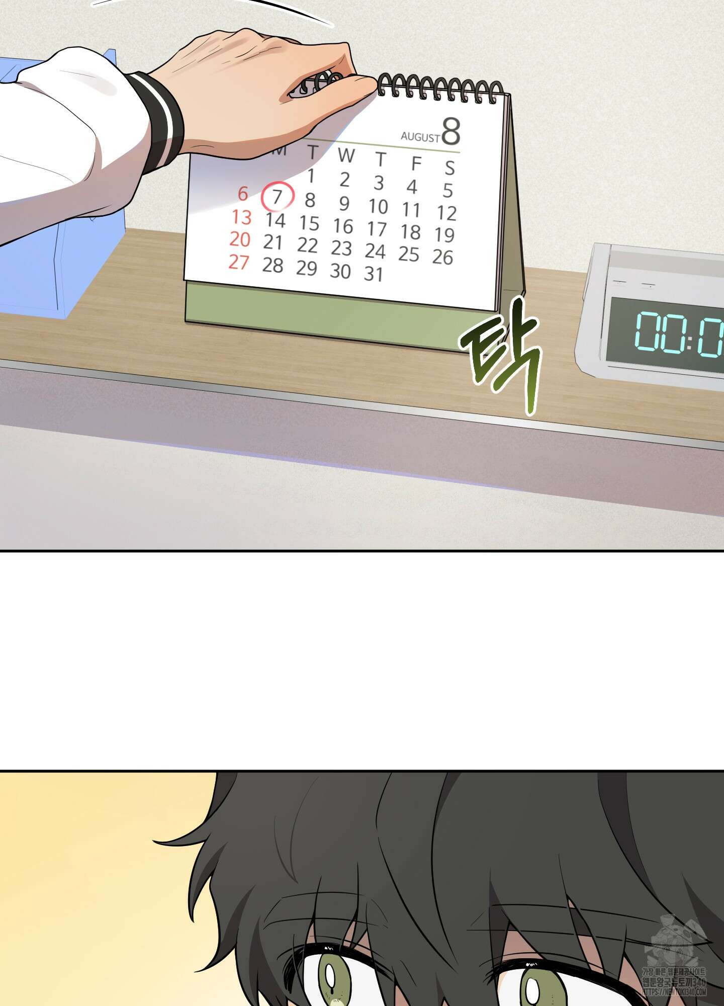 내가 너를 사랑하는 이야기 1화 54