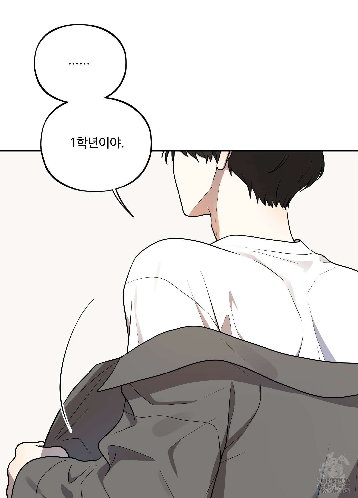 내가 너를 사랑하는 이야기 1화 56