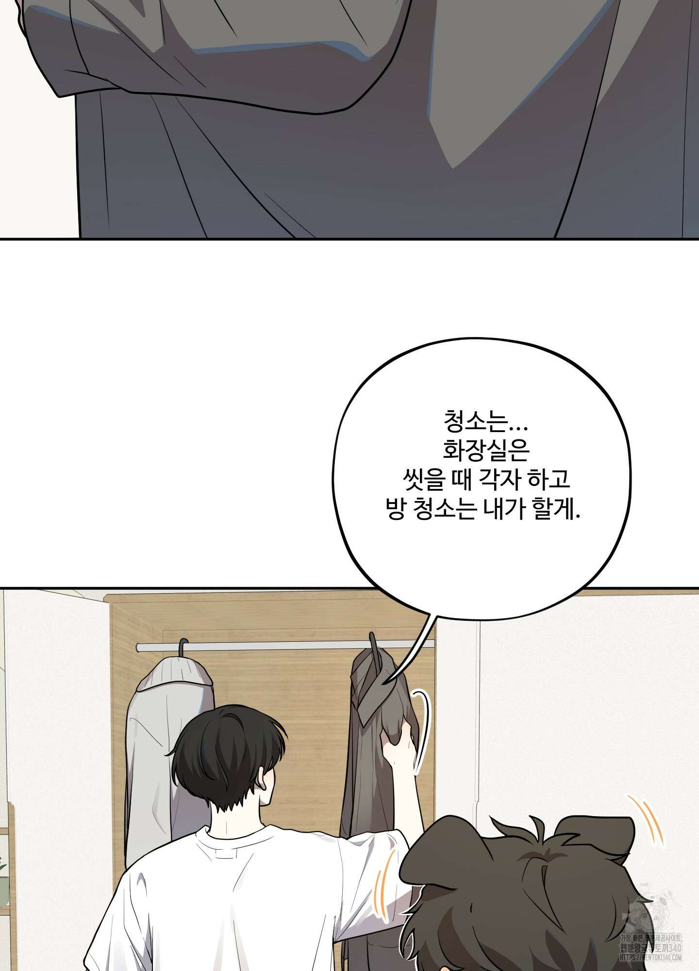내가 너를 사랑하는 이야기 1화 57