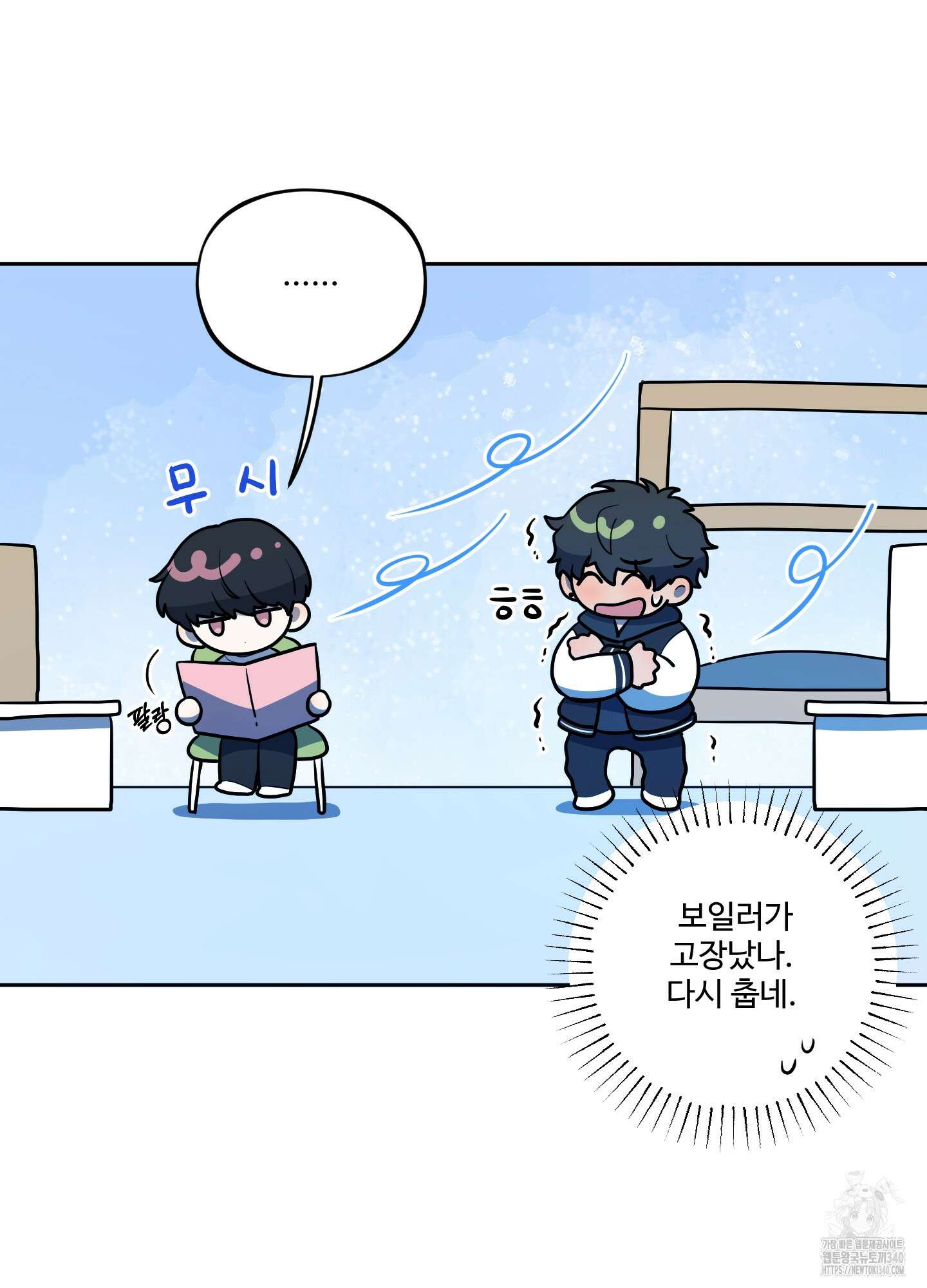 내가 너를 사랑하는 이야기 1화 60