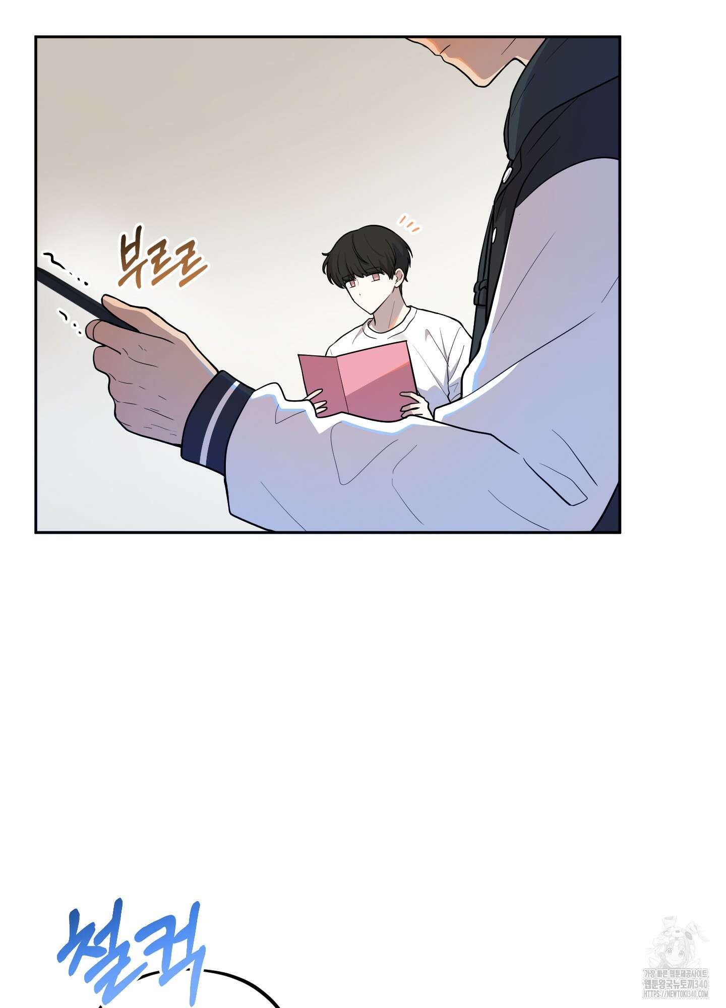 내가 너를 사랑하는 이야기 1화 62