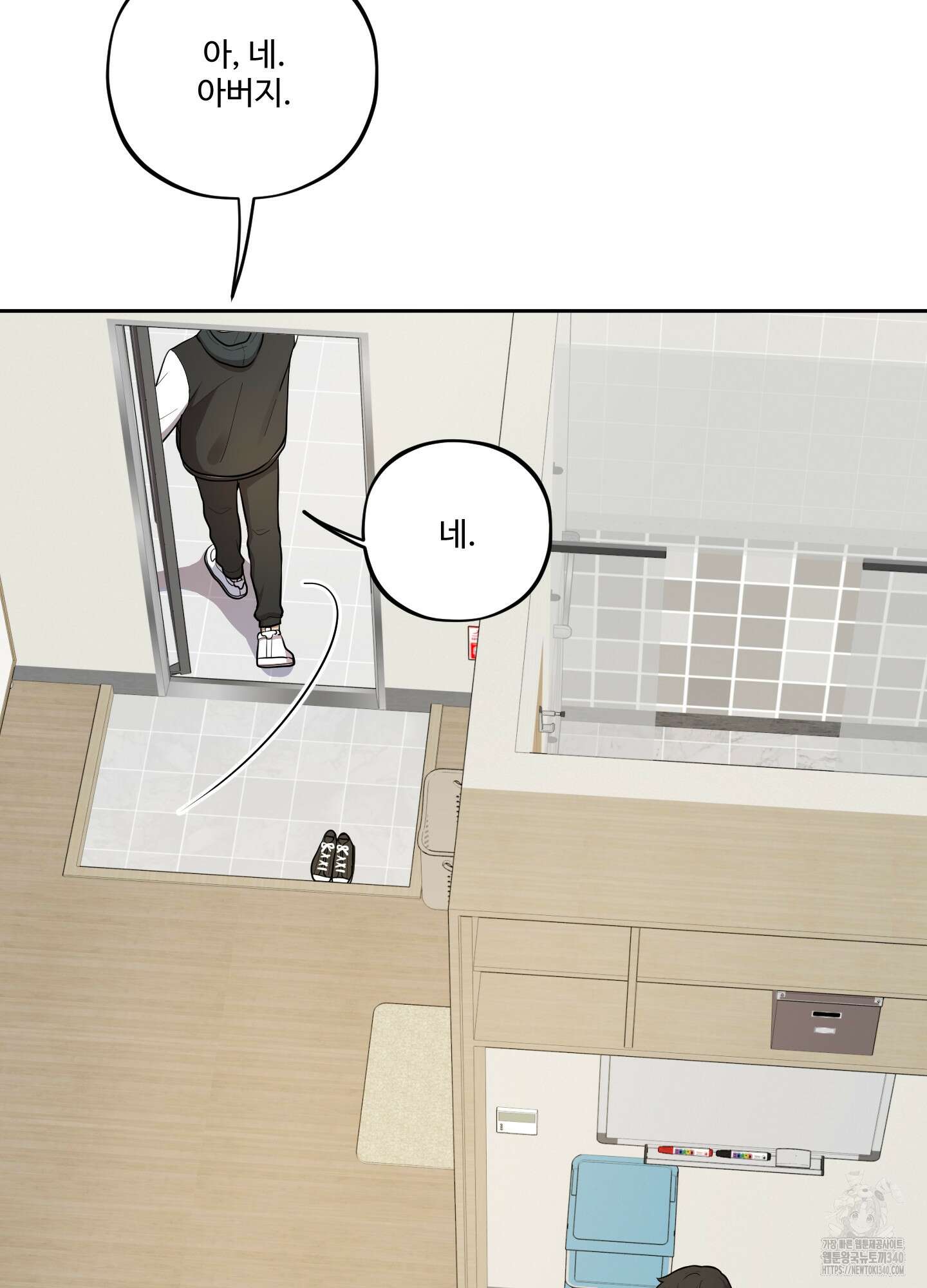 내가 너를 사랑하는 이야기 1화 63