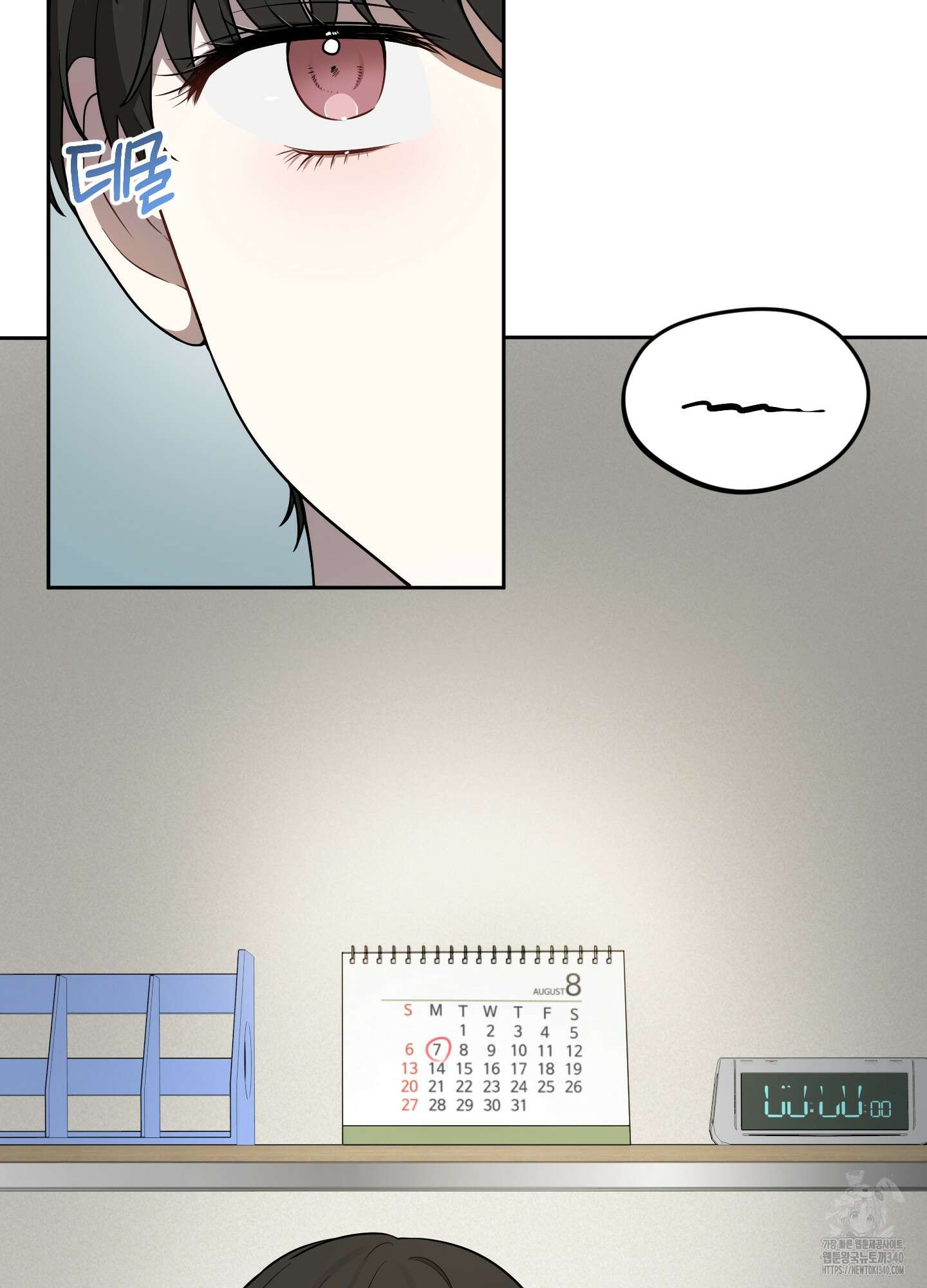 내가 너를 사랑하는 이야기 1화 65