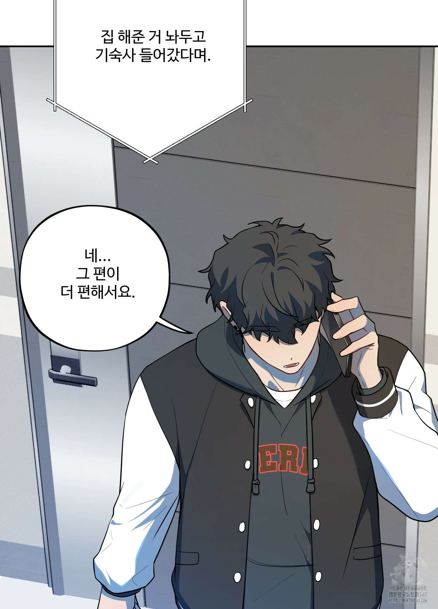 내가 너를 사랑하는 이야기 1화 67