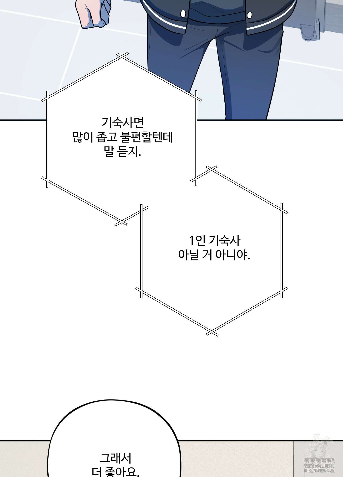 내가 너를 사랑하는 이야기 1화 68