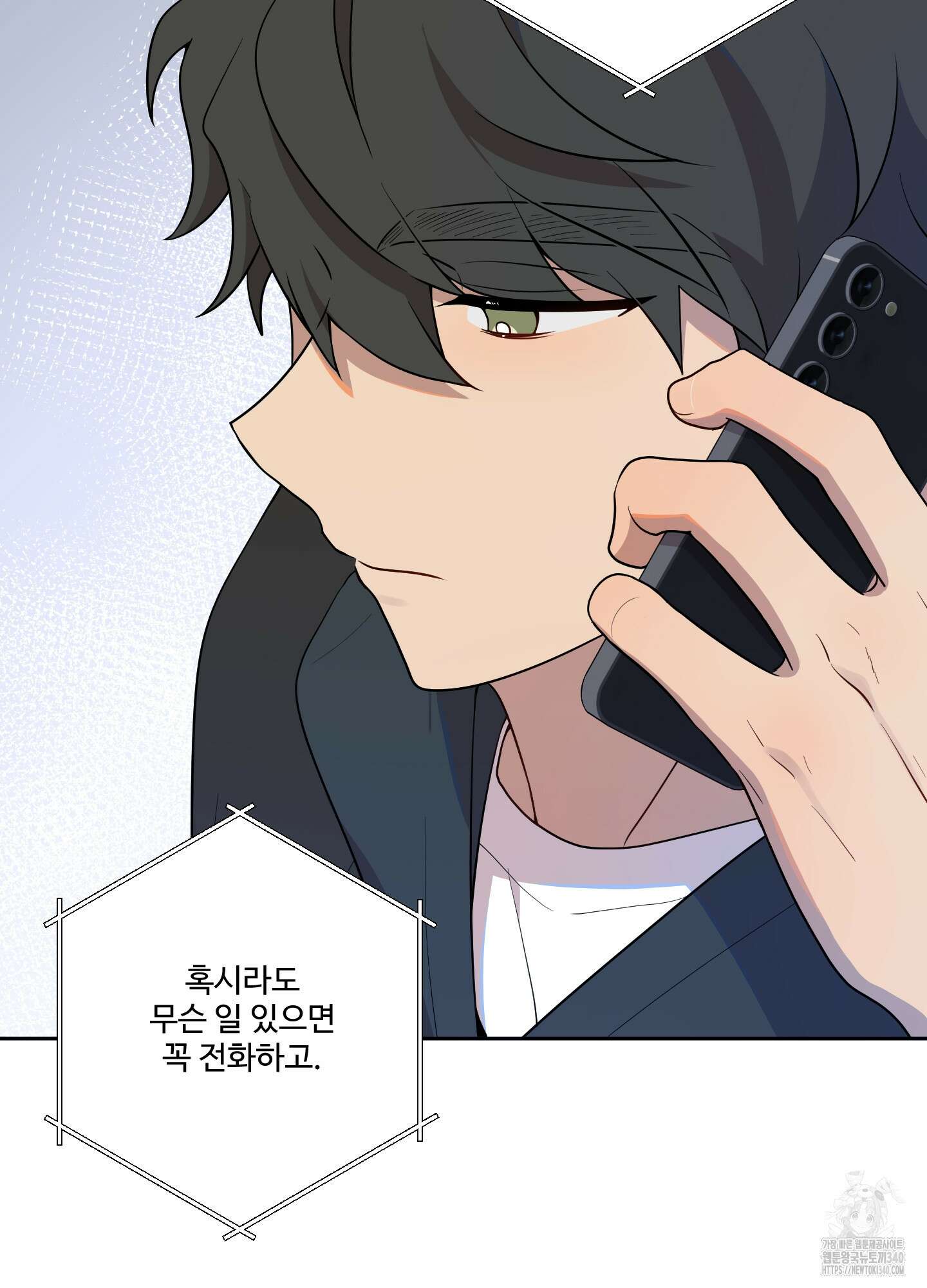 내가 너를 사랑하는 이야기 1화 72