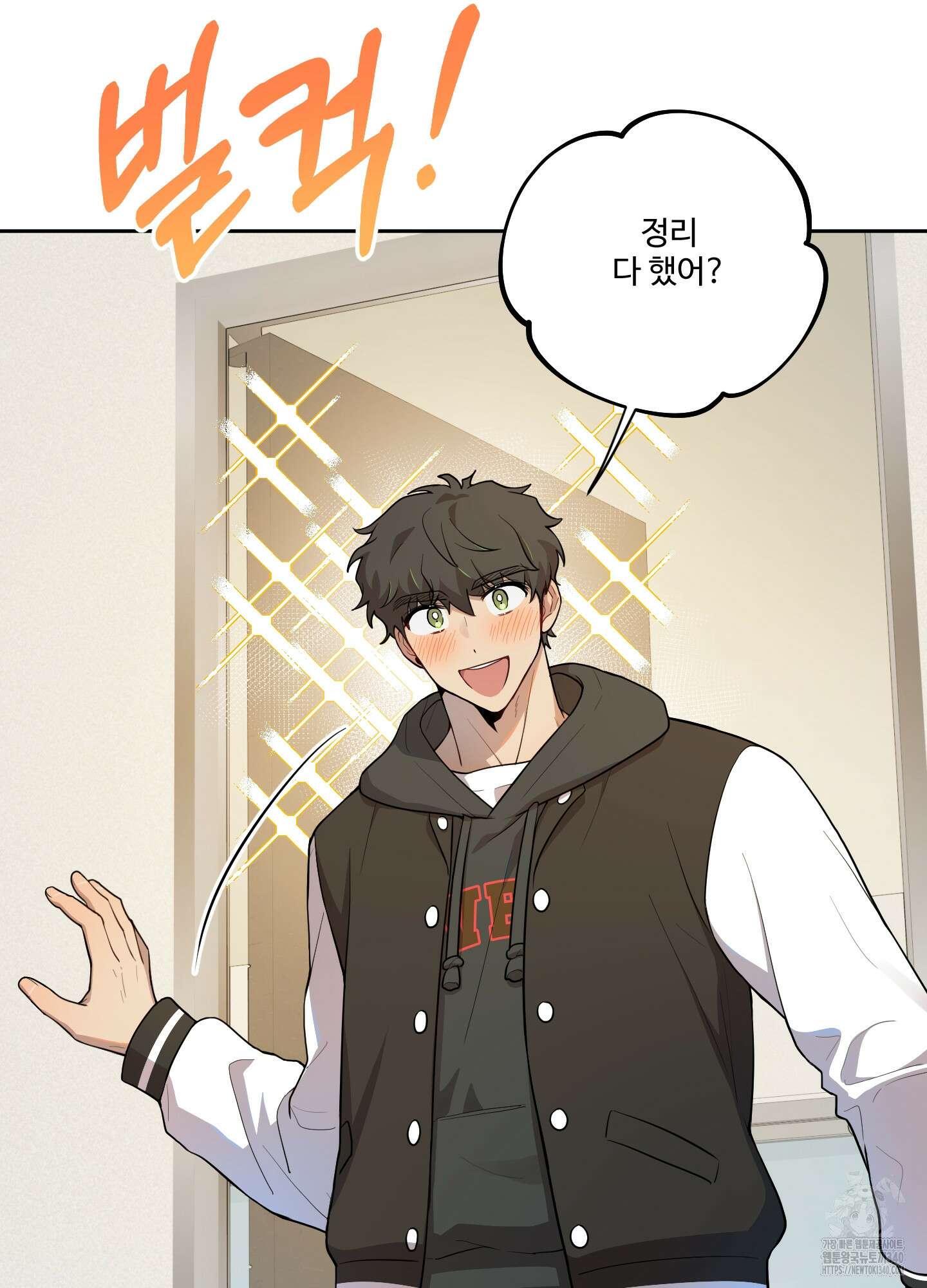 내가 너를 사랑하는 이야기 1화 78