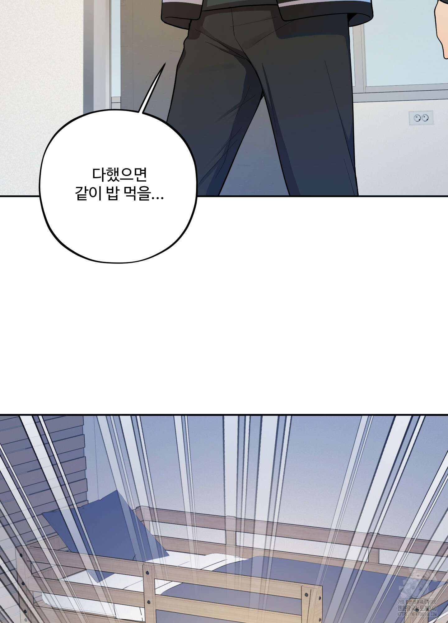 내가 너를 사랑하는 이야기 1화 79