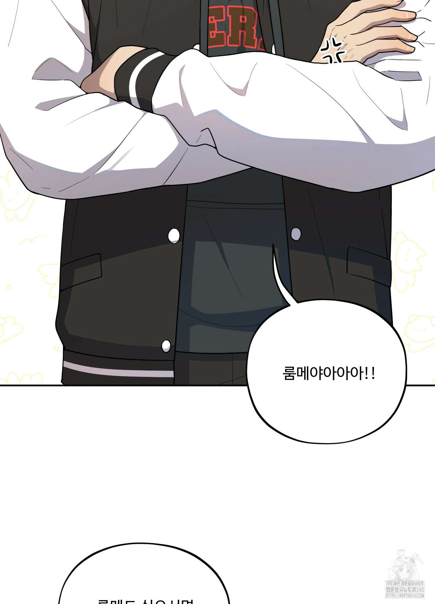 내가 너를 사랑하는 이야기 1화 85