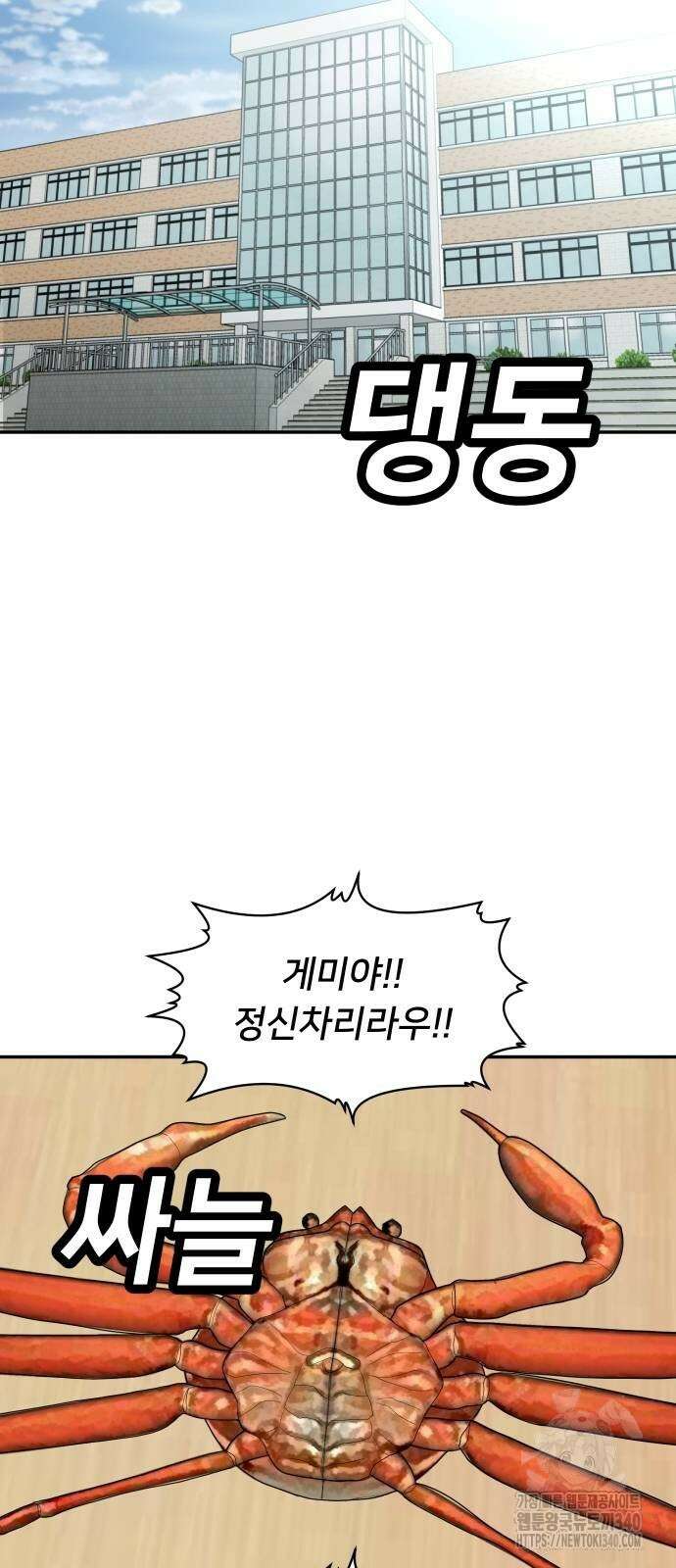 놀이감 21화 2