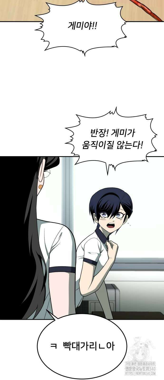 놀이감 21화 3