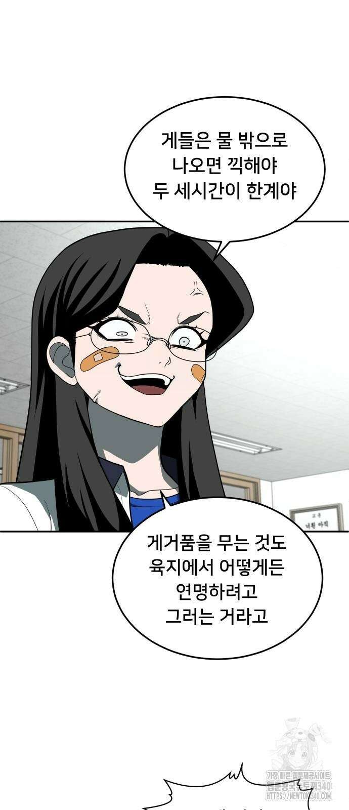 놀이감 21화 4