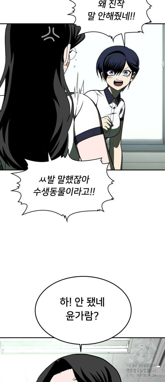 놀이감 21화 5