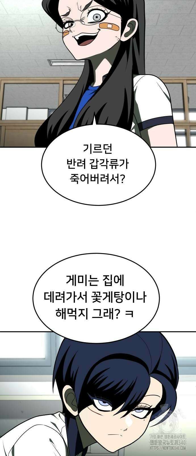 놀이감 21화 6