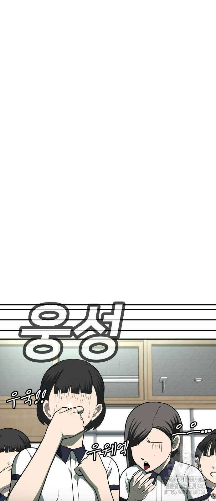 놀이감 21화 11