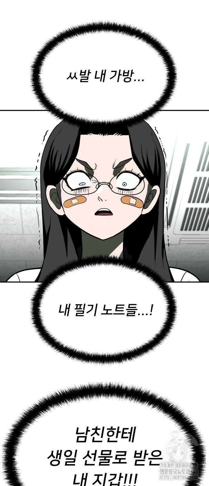 놀이감 21화 14