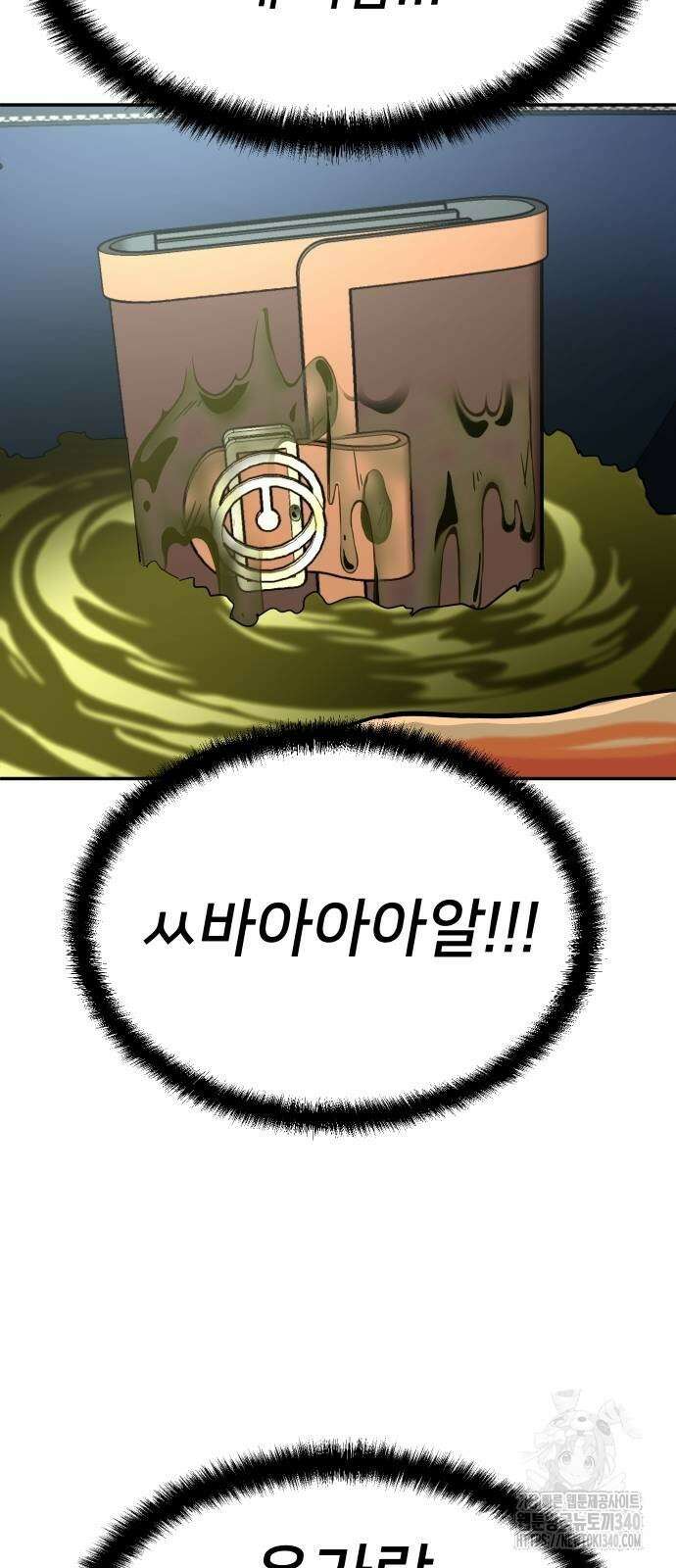 놀이감 21화 15